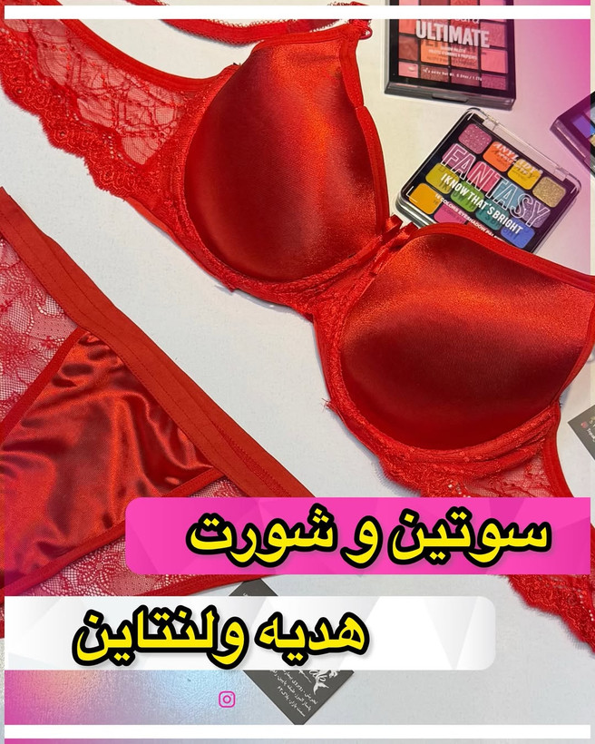خرید ست قرمز اسفنجی