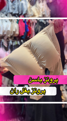 خرید پروتز باسن و بغل ران