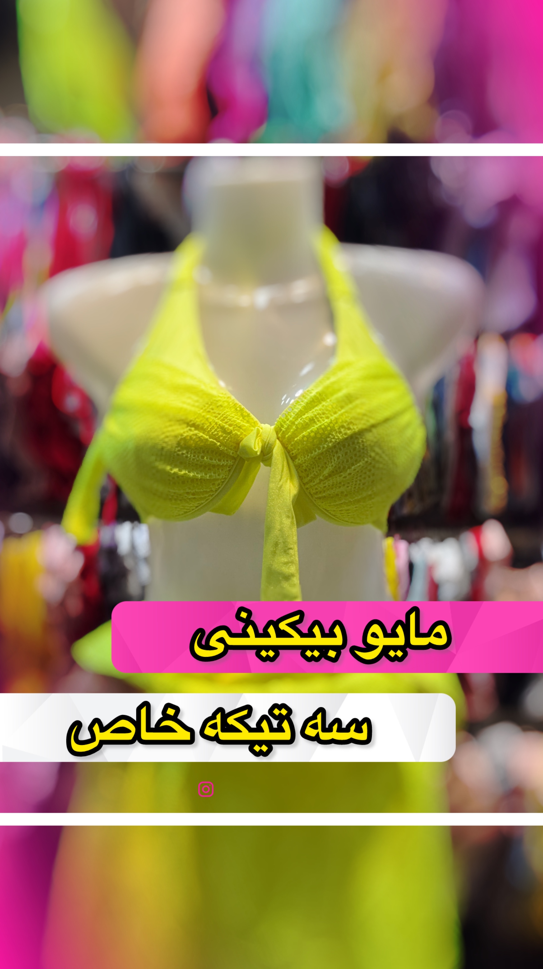 خرید مایو سه تیکه خارجی حراجی