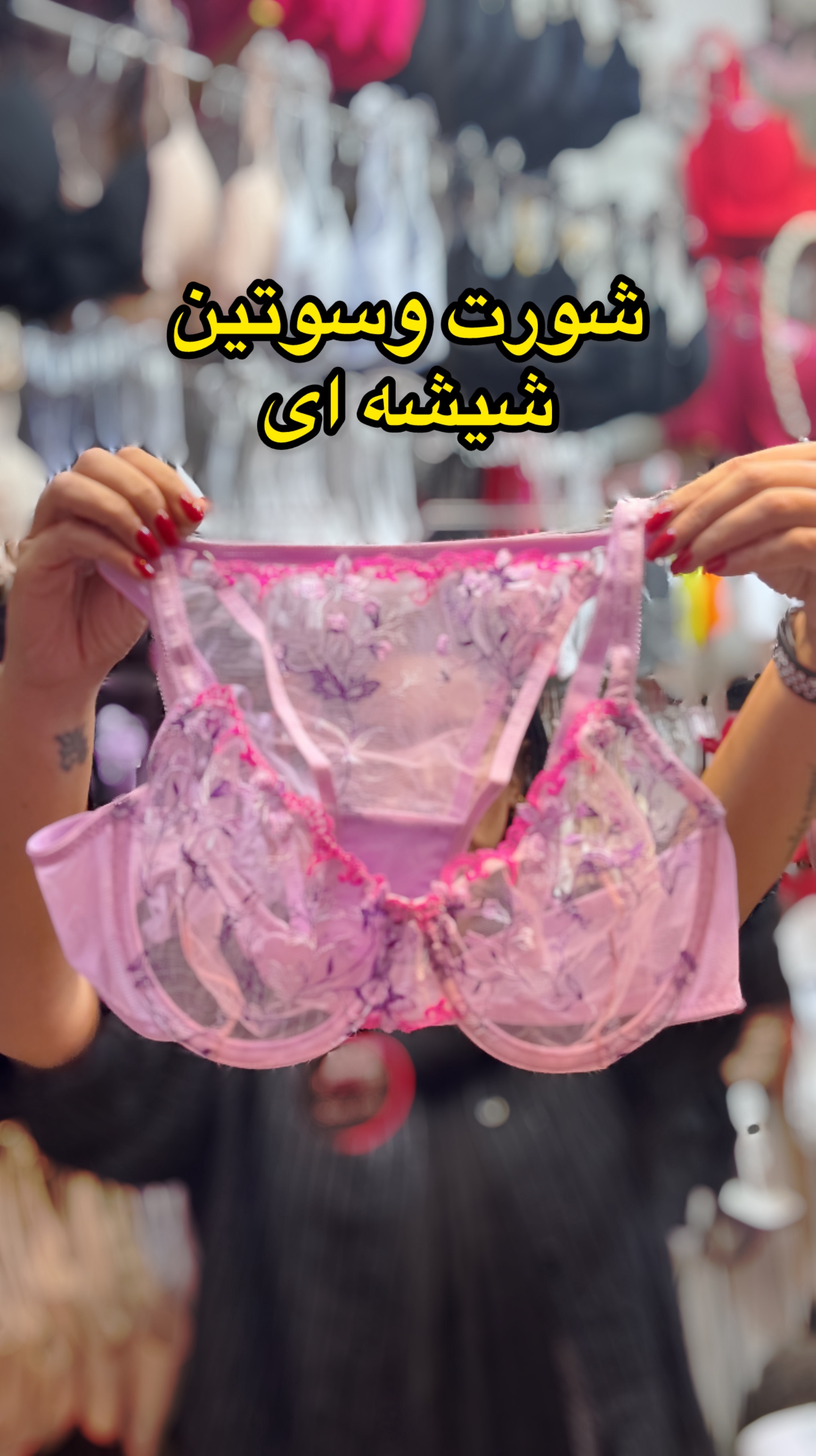 ست زنانه پینترستی