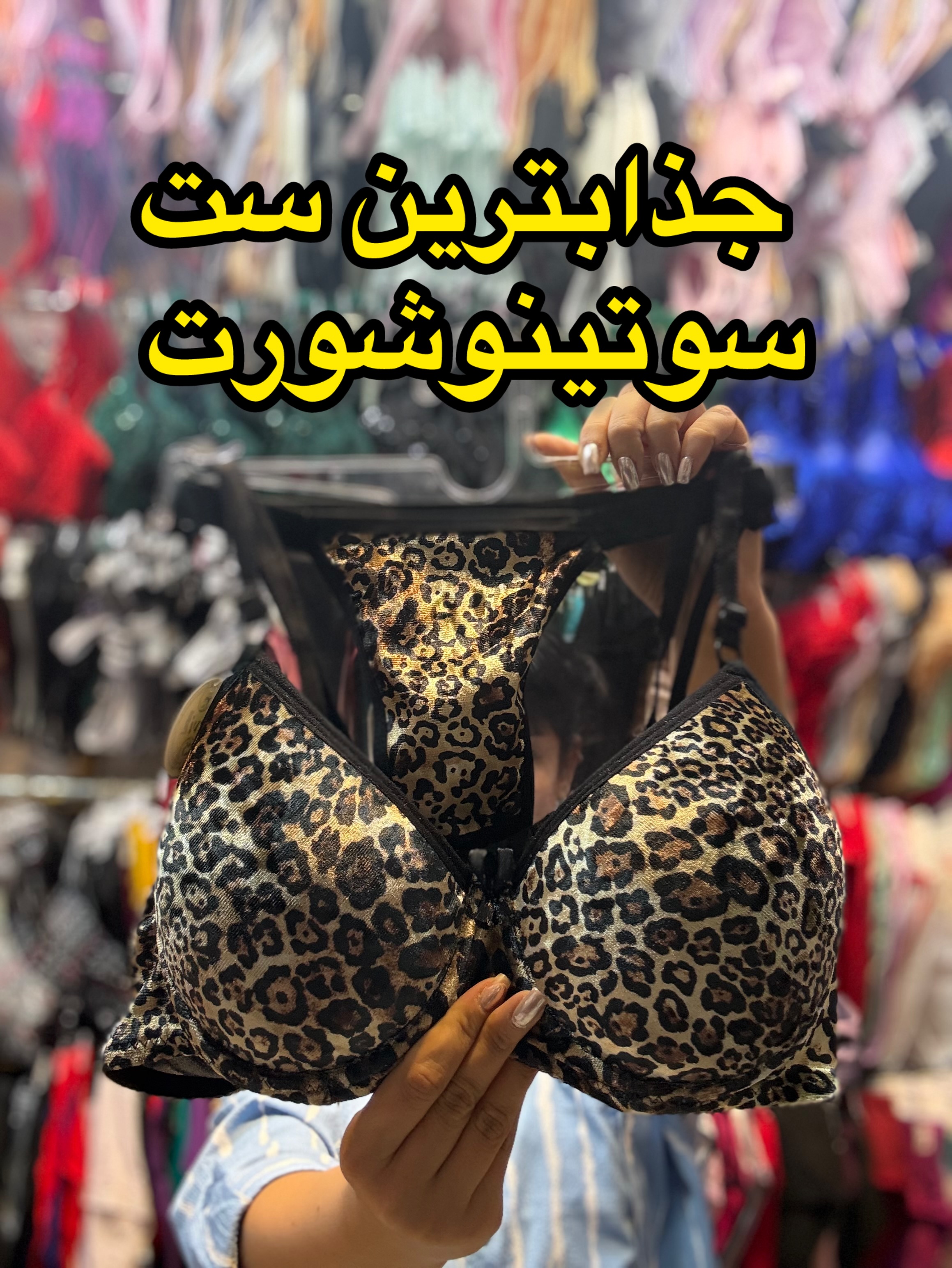 set bra & pantty